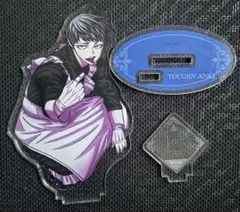 桃源暗鬼　ツリービレッジ　矢颪碇　メイド　アクリルスタンド　矢颪　碇
