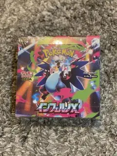 ポケモンカードゲームインフェルノX 1box シュリンク付き