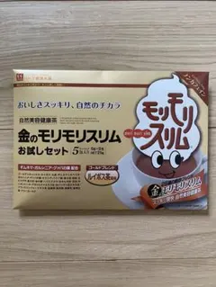 金のモリモリスリム ルイボス茶風味 お試しセット 5包入りのサムネイル