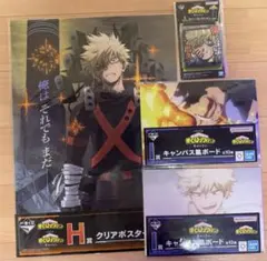 一番くじ　僕のヒーローアカデミア 幸せの上に l.J.H賞4点セット 爆豪勝己