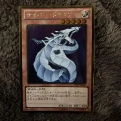遊戯王 サイバー・ドラゴン 25thレア クオシク QCCP-JP015 - メルカリ