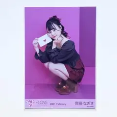 イコラブ 生写真 齊藤なぎさちゃん まとめ売り - メルカリ
