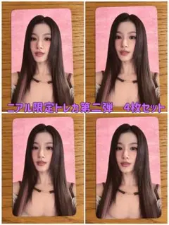 NE:AR ニアルTWICE サナ 数量限定トレカ　4枚セット