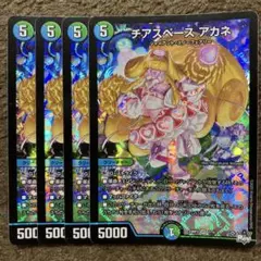 2025年最新】チアスペースアカネの人気アイテム - メルカリ