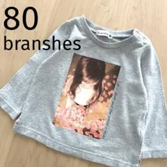 branshes ロンt グレー