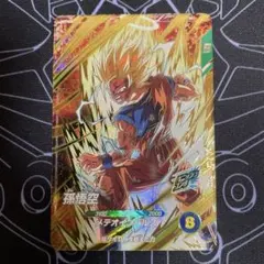 ドラゴンボール スーパーダイバーズ 孫悟空 GDR SDV6-025