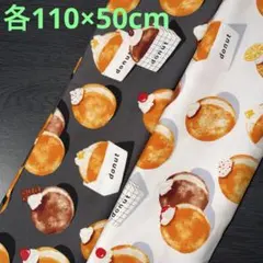 【コスモテキスタイル】ドーナツ柄生地　オックス　2点　《各110×50cm》