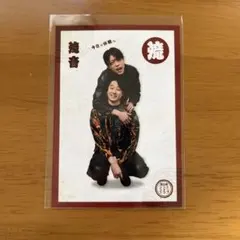 滝音　渋神大晦日MCアクリルスタンド　サイン入りチェキ　セット 2026年最新】滝音の人気アイテム - メルカリ