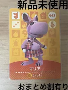 あつ森　とび森　どう森　あつまれどうぶつの森amiiboカード　マリア　42