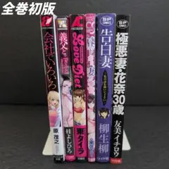 八月薫 コンビニコミック 6冊セット - メルカリ