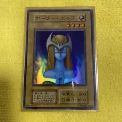 2026年最新】ホーリーエルフ スーパーの人気アイテム - メルカリ