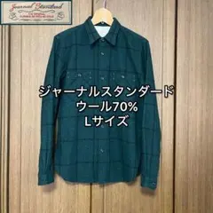 ウールたっぷり ジャーナルスタンダード チェック ネルシャツ グリーン L M