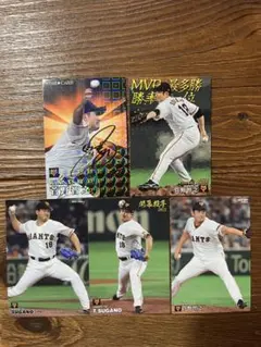 読売ジャイアンツ 菅野智之 サインカード プロ野球チップス