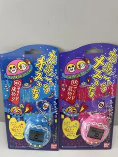 希少 レア たまごっち オスっち メスっち ブルー ピンク 2個セット 希少 レア たまごっち オスっち メスっち ブルー ピンク 2個セット