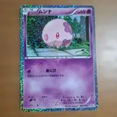 ロータのマネネ PROMO PCG-Pプロモカード 086/PCG-P - メルカリ