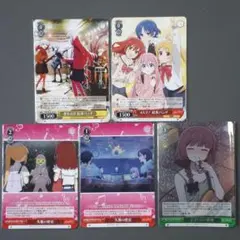 ヴァイスシュヴァルツ　ぼっちざろっく　5枚