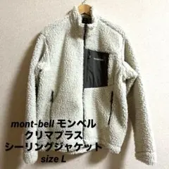 montbell モンベル クリマプラスシーリングジャケット size L