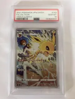 PSA10】サンダース CHR S8b VMAXクライマックス 193/184 - メルカリ