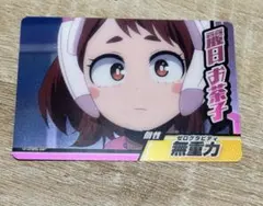 トレーディングカード 僕のヒーローアカデミア　麗日お茶子