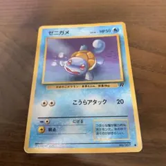 ポケモンカードe ウパー 027/092 拡張パック第2弾「地図にない町