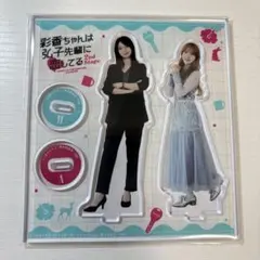 2026年最新】彩香ちゃんはの人気アイテム - メルカリ
