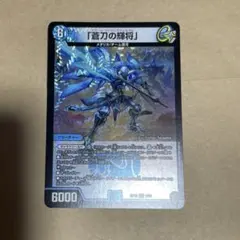 2026年最新】『蒼刀の輝将』の人気アイテム - メルカリ