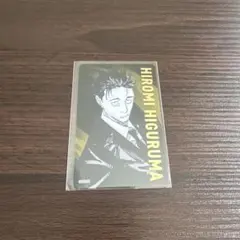 呪術廻戦 箔押しクリアカード 日車寛見