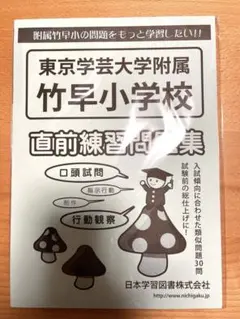 2026年最新】小学校受験用問題集の人気アイテム - メルカリ