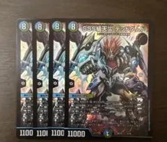 【追跡付き】デッドダムド 4枚セット 初期