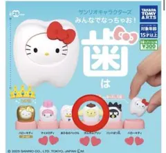 歯　サンリオ　ポムポムプリンのみ