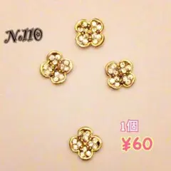 No110.四つ葉クローバー☆ネイルパーツ☆フラワー