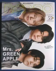 2026年最新】mrs.green Apple 雑誌の人気アイテム - メルカリ