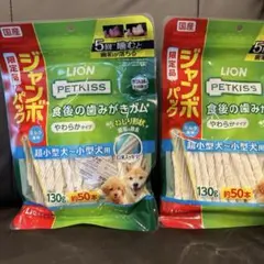ライオンPet Kiss 超小型犬〜小型犬50本✖︎2パック賞味期限2026.07のサムネイル