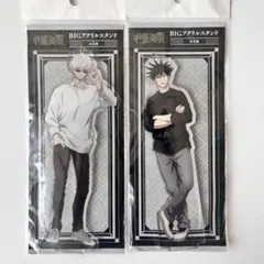 2025年最新】五条悟 アクリルスタンド ドンキの人気アイテム - メルカリ