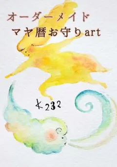 お守りart