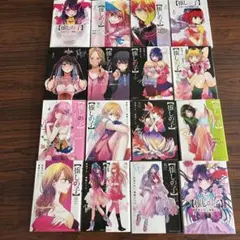 推しの子　1〜16 全巻セット まとめ売り