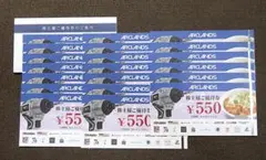 アークランズ株主優待券　11000円分　かつや　からやま　他のサムネイル