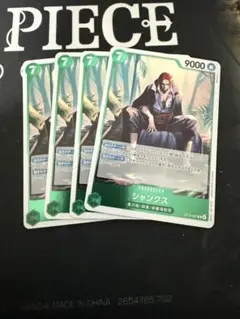 【即日発送】シャンクス　R op14-027 4枚