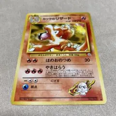 旧裏／美品】カツラのリザード ◇ ジム拡張第2弾 闇からの挑戦 - メルカリ