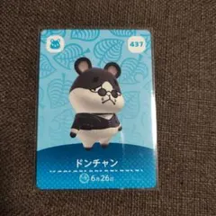 あつ森 ドンチャン amiiboカード