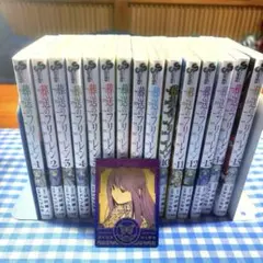 葬送のフリーレン　1〜15 15冊セット　フェルンカード付き　ワンオーナー　全巻