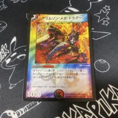 バトルスピリッツ デュークモン クリムゾンモード XXレア 2枚セット