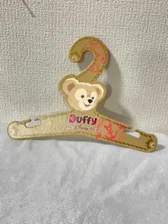 ディズニーシーダッフィー　ぬいぐるみコスチューム用　ハンガー