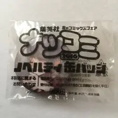 2025年最新】ナツコミ 東京喰種の人気アイテム - メルカリ