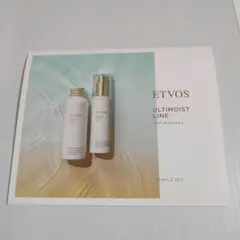 ETVOS　アルティモイストライン サンプルセット
