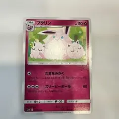 ポケモンカードゲーム プクリン SM10 063/095 Uのサムネイル