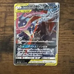 ゲッコウガ＆ゾロアークGX RR SM12a TAG TEAM GXタッグオー…