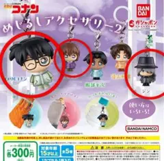 名探偵コナン めじるしアクセサリー２ めじるしチャーム　コナン