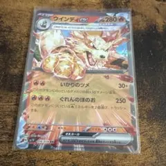 ウインディex SR SV1V バイオレットex 092/078 おまけ付き - メルカリ
