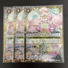 バトスピ 神華霊姫 ダリアムーンワルツ シークレット 3枚 - メルカリ